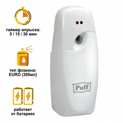 Освежитель воздуха PUFF-6110