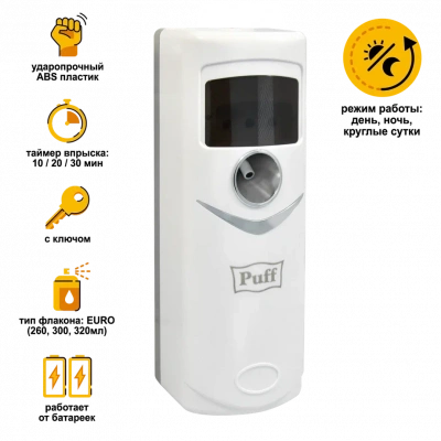 Освежитель воздуха PUFF-6115
