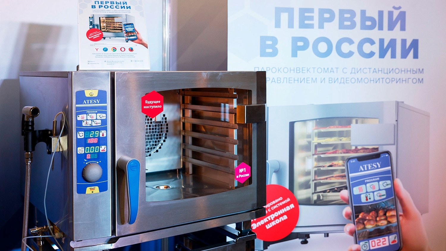 Представители ООО "Торгтехоборудование" приняли участие в фестивале "РобоФест-2018"