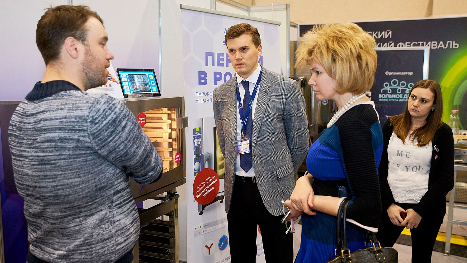 Представители ООО "Торгтехоборудование" приняли участие в фестивале "РобоФест-2018"