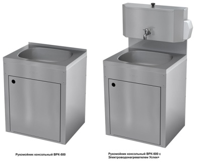 Рукомойник консольный ВРК-500